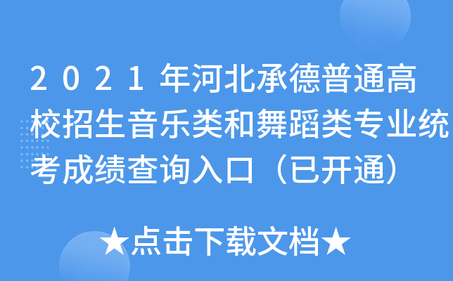 2021ӱеͨУ赸I(y)y(tng)ɿԃ?ni)ڣ_ͨ