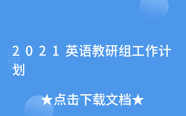 2021ӢZ(y)нMӋ(j)