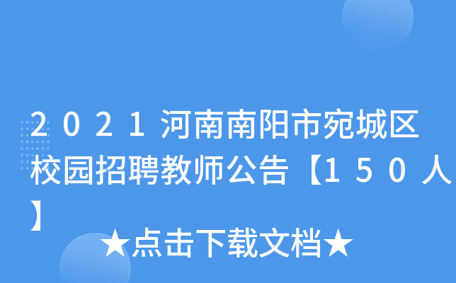2021ǅ^(q)У@Ƹ̎桾150ˡ