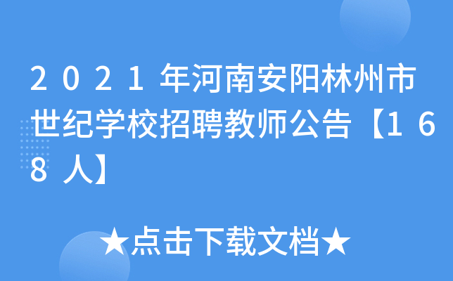 2021ϰoWУƸ̎桾168ˡ