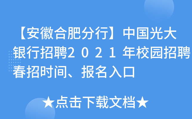 պϷʷСЇ(gu)yƸ2021У@ƸЕr(sh)g(bo)