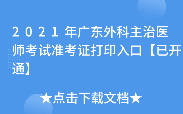 2021V|t(y)ԇ(zhn)Cӡڡ_ͨ