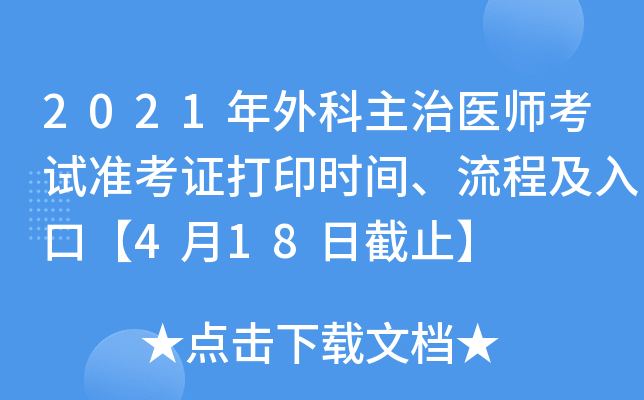 2021t(y)ԇ(zhn)Cӡrg̼ڡ418սֹ