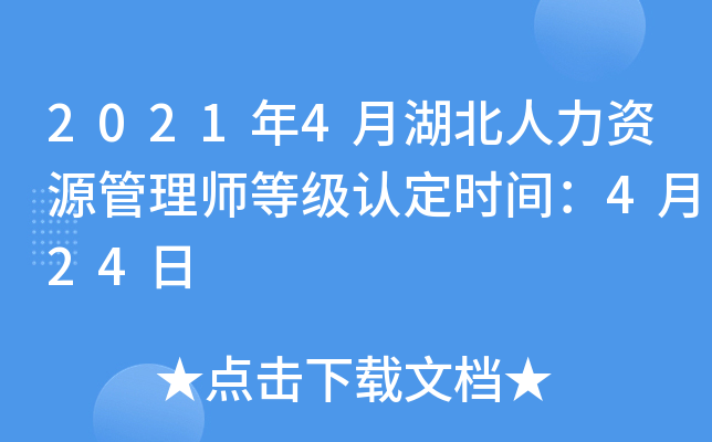 20214ºYԴ펟ȼ(j)J(rn)r(sh)g424