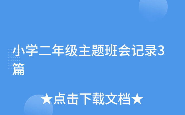 СW(xu)꼉}ӛ3ƪ