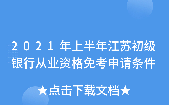 2021ϰ꽭K(j)yЏĘI(y)Y⿼Ո(qng)l