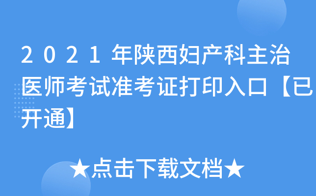 2021Da(chn)t(y)ԇʿCӡڡ_ͨ