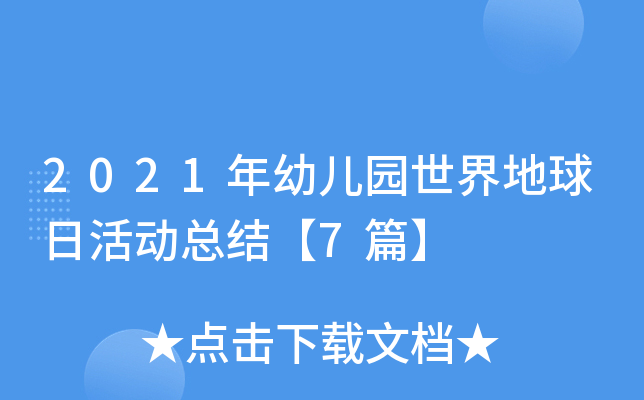 2021׃@ջӿY(ji)7ƪ