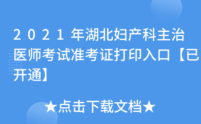 2021Da(chn)t(y)ԇ(zhn)Cӡڡ_ͨ