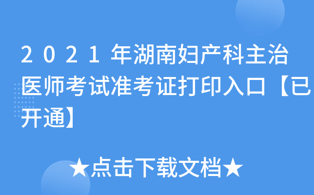 2021ϋDa(chn)t(y)ԇ(zhn)Cӡڡ_ͨ