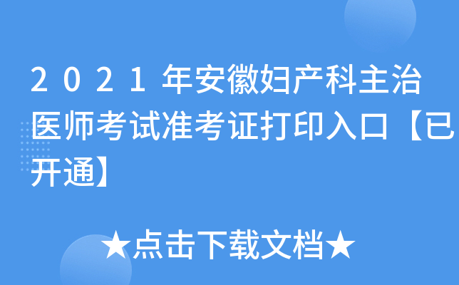 2021갲ՋDa(chn)t(y)ԇ(zhn)Cӡڡ_ͨ