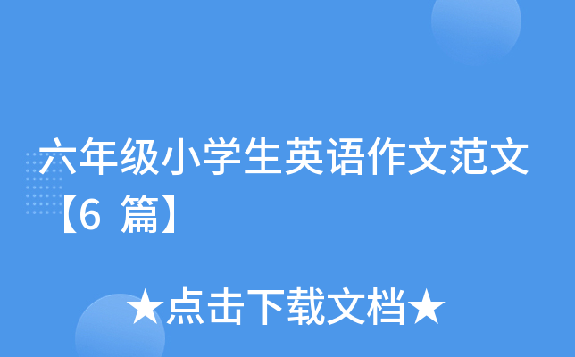 꼉СW(xu)ӢZķġ6ƪ