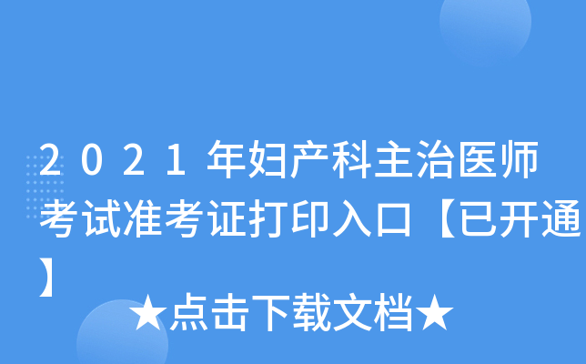 2021Da(chn)t(y)ԇʿCӡڡ_ͨ