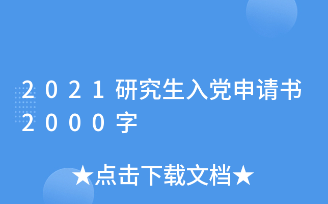 2021оhՈ(qng)(sh)2000