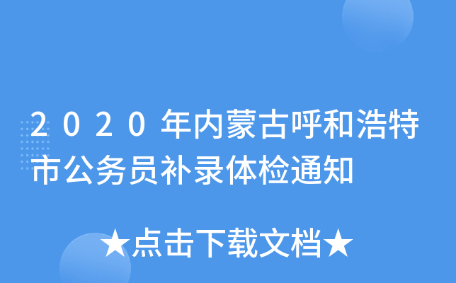2020(ni)ɹźͺй(w)Ta(b)wz֪ͨ