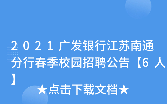 2021Vl(f)yнKͨдУ@Ƹ桾6ˡ