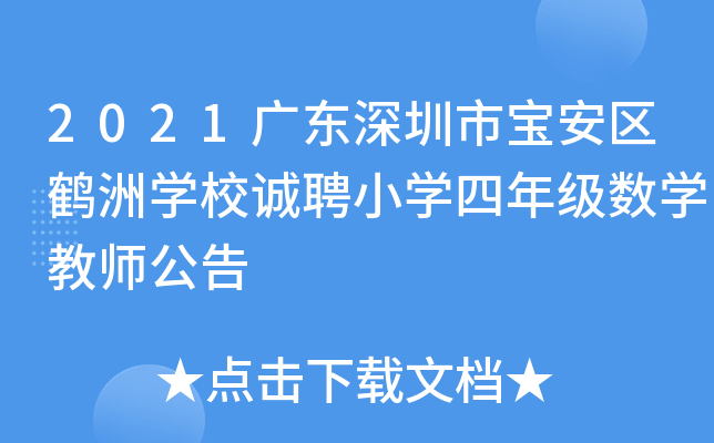 2021V|Ќ^(q)QތW(xu)У\ƸСW(xu)꼉(sh)W(xu)̎