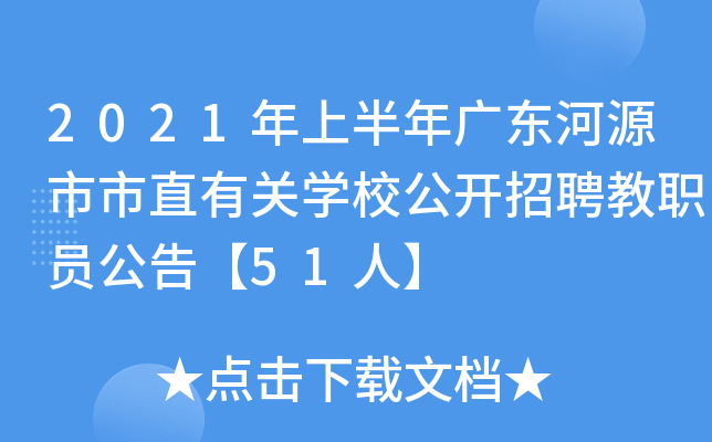 2021ϰV|ԴֱP(gun)W(xu)У_ƸT桾51ˡ