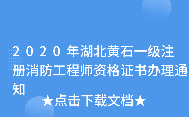 2020Sʯһע̎YCk֪ͨ