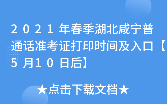 2021괺̌ͨԒʿCӡrgڡ510պ