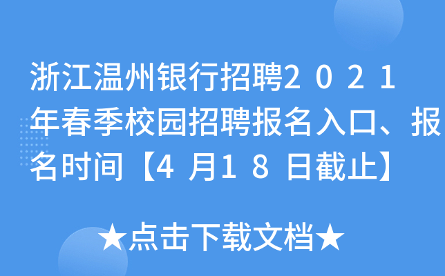 㽭yƸ2021괺У@Ƹ(bo)(bo)r(sh)g418սֹ