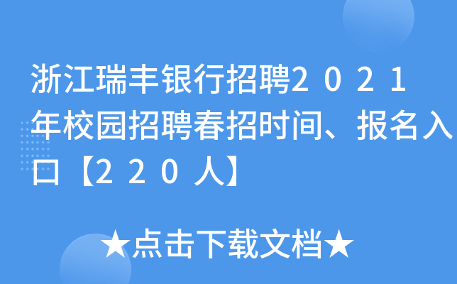 㽭SyƸ2021У@ƸЕrgڡ220ˡ