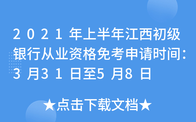 2021ϰ꽭(j)yЏĘI(y)Y⿼Ո(qng)r(sh)g33158