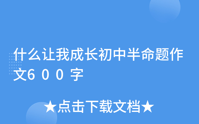 ʲô׌ҳLа}600