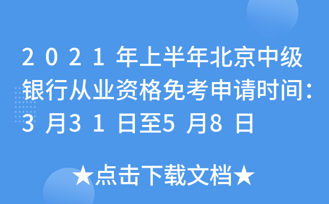 2021ϰ걱м(j)yЏĘI(y)Y⿼Ո(qng)r(sh)g33158