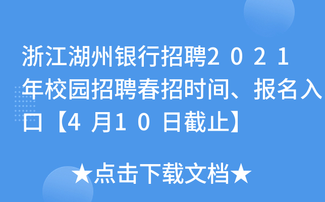 㽭yƸ2021У@ƸЕrgڡ410սֹ