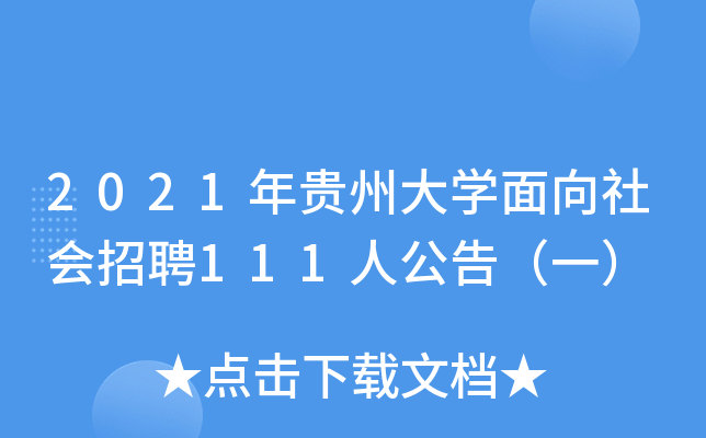 2021FݴW(xu)Ƹ111˹棨һ