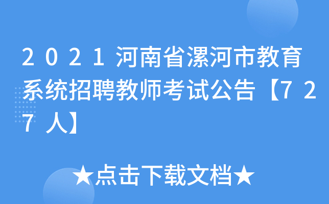 2021ʡнϵy(tng)Ƹ̎ԇ桾727ˡ