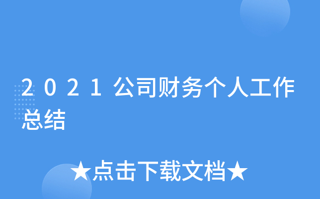 2021˾ؔ(ci)(w)(g)˹Y(ji)
