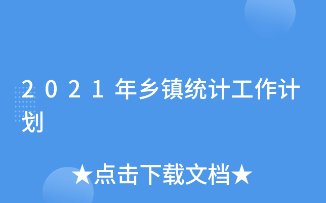2021l(xing)(zhn)y(tng)Ӌ(j)Ӌ(j)