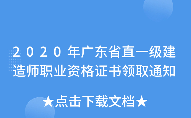 2020V|ʡֱһ쎟I(y)YCI(lng)ȡ֪ͨ