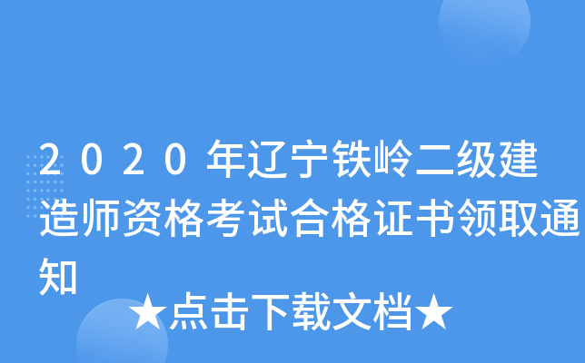 2020|FX쎟YԇϸCI(lng)ȡ֪ͨ