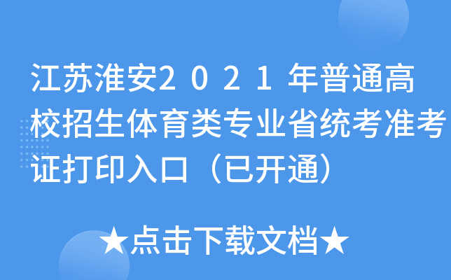 K2021ͨУwI(y)ʡy(tng)(zhn)Cӡڣ_ͨ