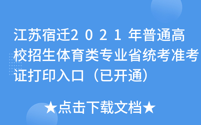 Kw2021ͨУwI(y)ʡy(tng)ʿCӡڣ_ͨ