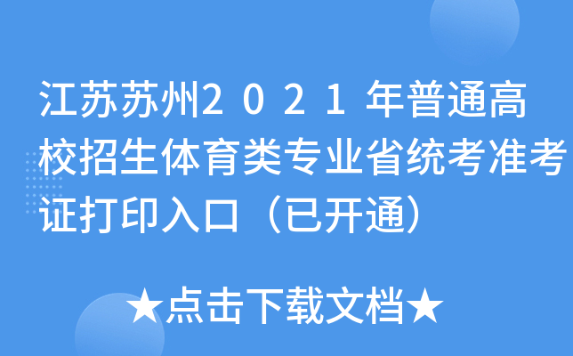 KK2021ͨУwI(y)ʡy(tng)(zhn)Cӡڣ_ͨ