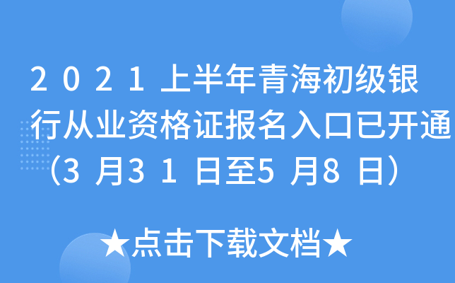 2021ϰຣ(j)yЏĘI(y)YC(bo)_ͨ33158գ
