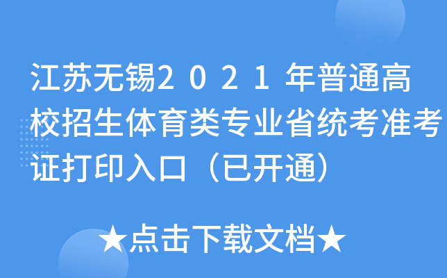 Ko(w)a2021ͨУwI(y)ʡy(tng)(zhn)Cӡڣ_ͨ