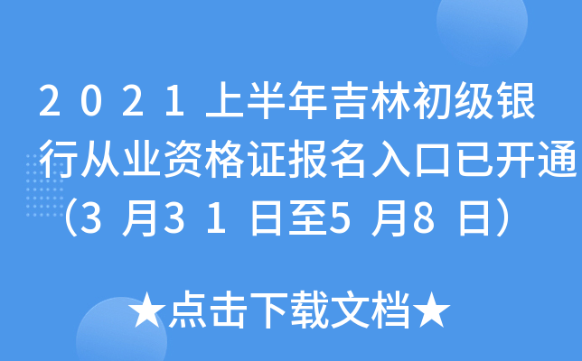 2021ϰ꼪ֳ(j)yЏĘI(y)YC(bo)_ͨ33158գ