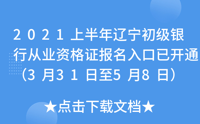 2021ϰ|(j)yЏĘI(y)YC(bo)_ͨ33158գ