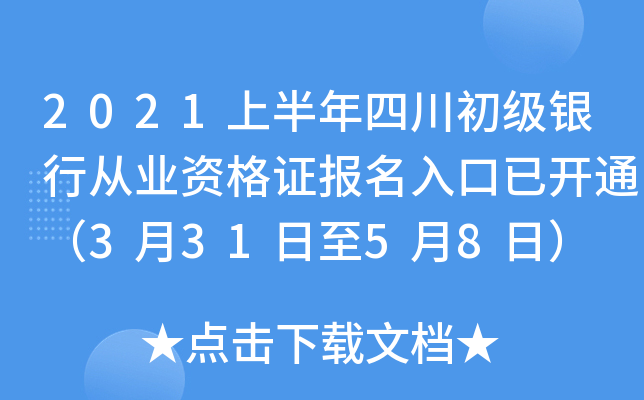 2021ϰĴ(j)yЏĘI(y)YC(bo)_(ki)ͨ33158գ