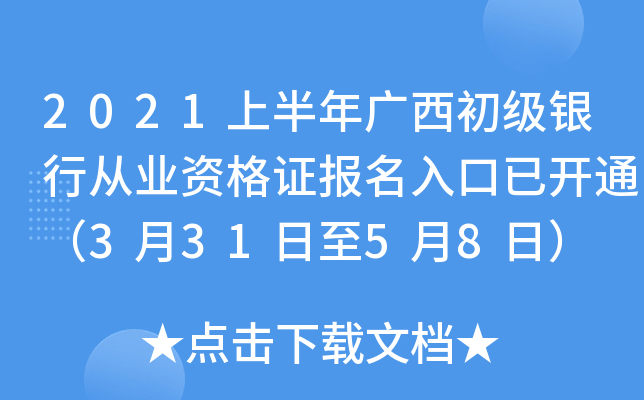 2021ϰVyЏĘI(y)YC(bo)_ͨ33158գ