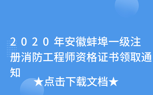 2020갲հһע̎YCI(lng)ȡ֪ͨ