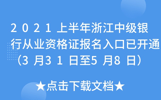 2021ϰ㽭м(j)yЏĘI(y)YC(bo)_ͨ33158գ