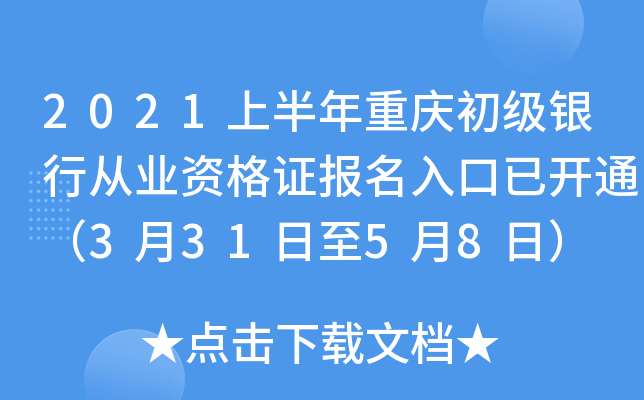 2021ϰؑc(j)yЏĘI(y)YC(bo)_ͨ33158գ