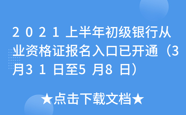 2021ϰ(j)yЏĘI(y)YC(bo)_(ki)ͨ33158գ
