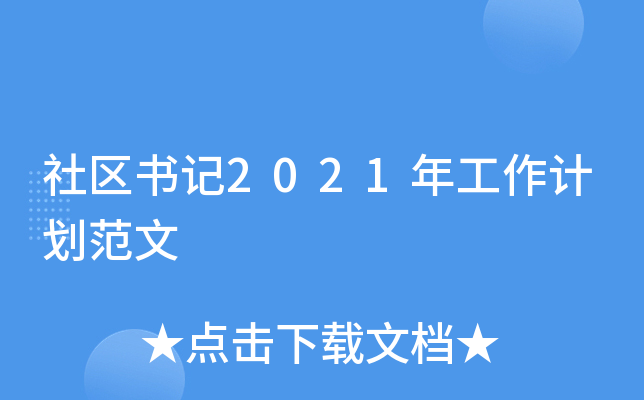 ^(q)(sh)ӛ2021깤Ӌ(j)